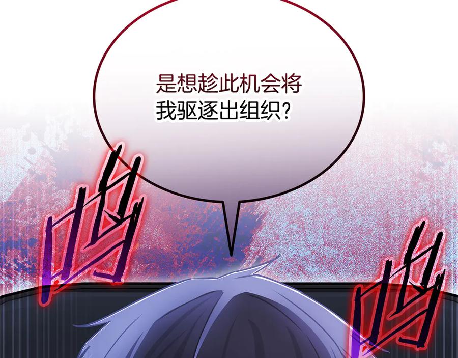 《一键三连后，我无敌了》第53话 被绑架 第303页