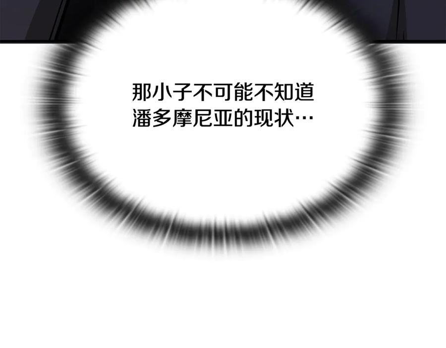 《一键三连后，我无敌了》第53话 被绑架 第298页