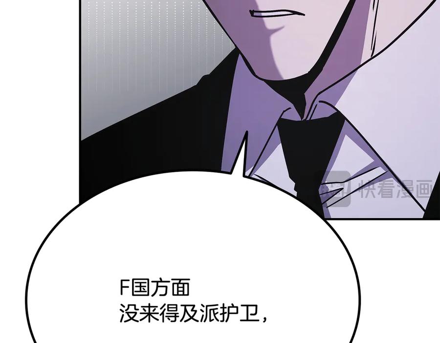 《一键三连后，我无敌了》第53话 被绑架 第288页