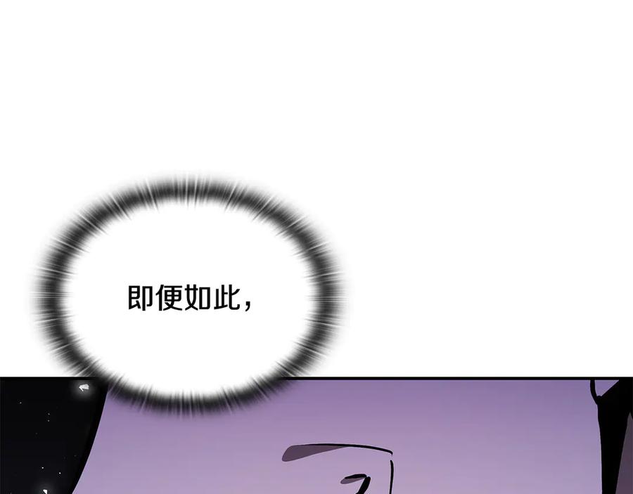 《一键三连后，我无敌了》第53话 被绑架 第300页