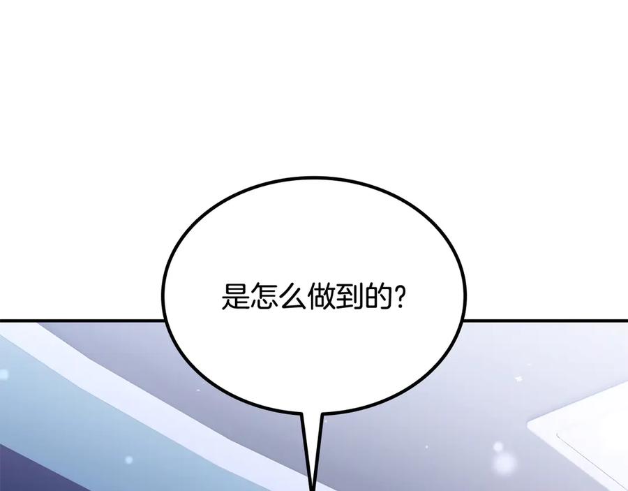 《一键三连后，我无敌了》第53话 被绑架 第283页