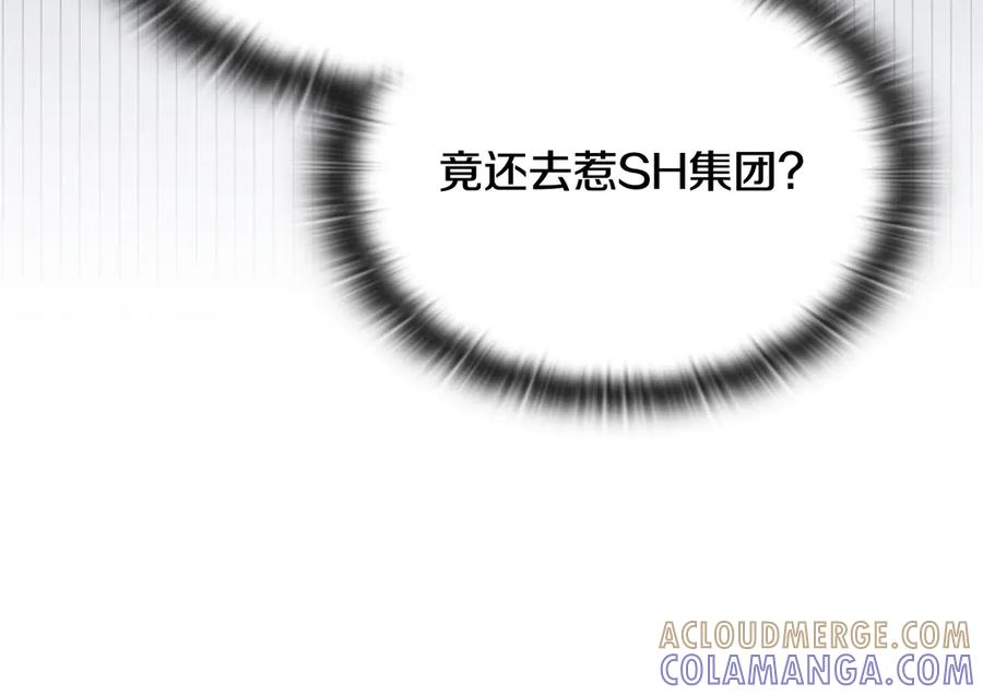 《一键三连后，我无敌了》第53话 被绑架 第273页