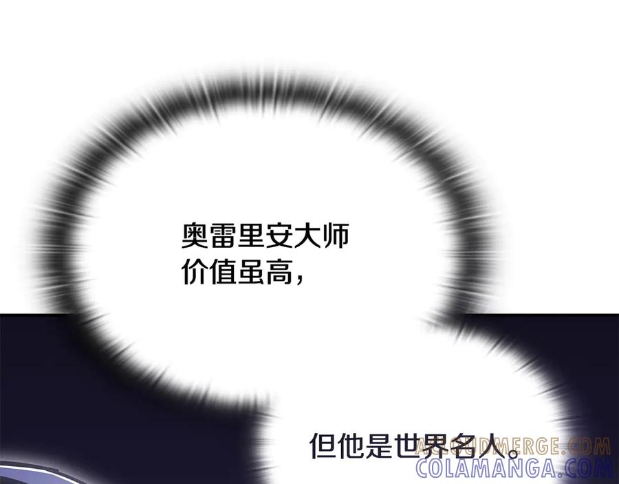 《一键三连后，我无敌了》第53话 被绑架 第277页