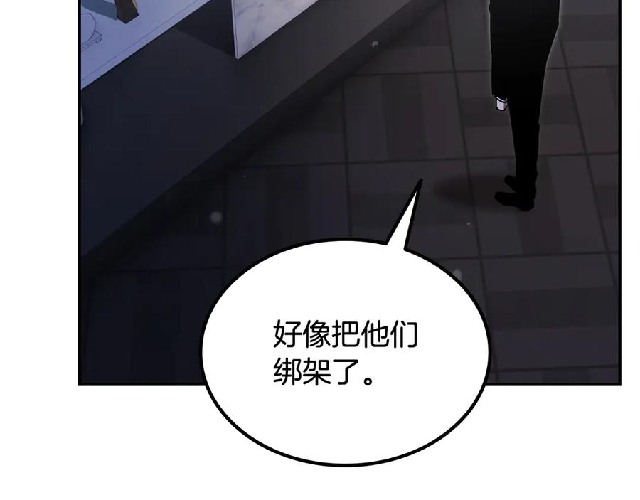 《一键三连后，我无敌了》第53话 被绑架 第276页