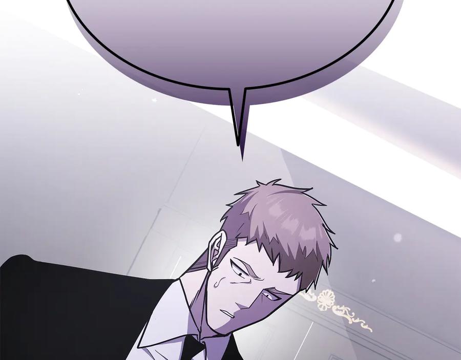 《一键三连后，我无敌了》第53话 被绑架 第291页