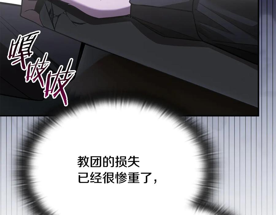 《一键三连后，我无敌了》第53话 被绑架 第272页