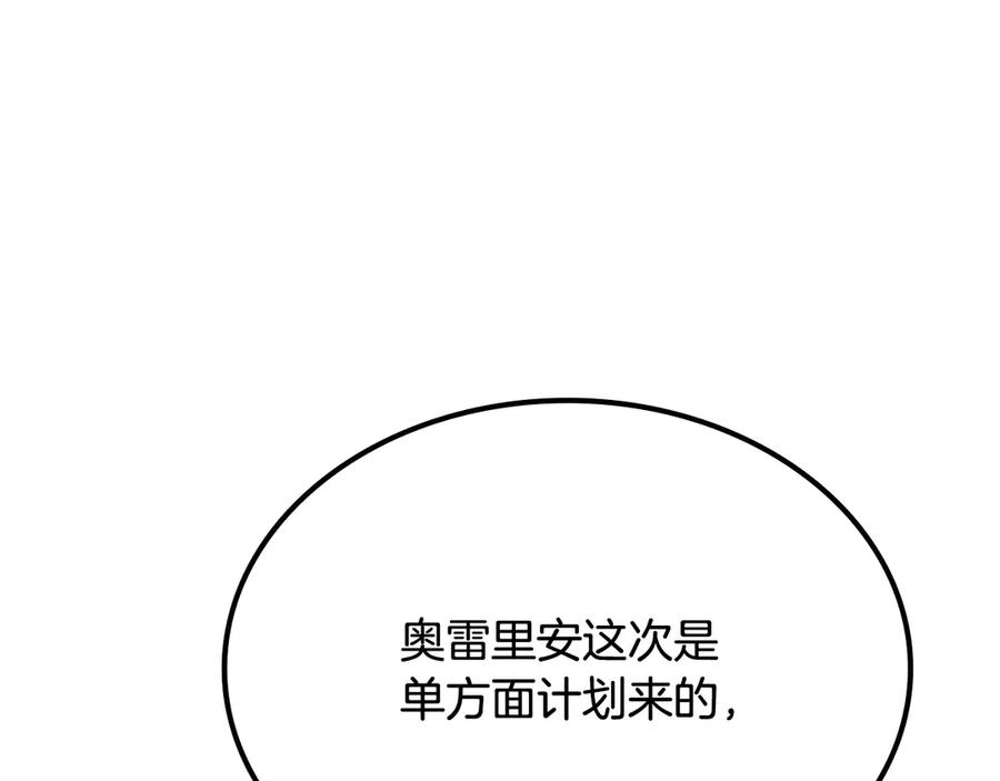 《一键三连后，我无敌了》第53话 被绑架 第286页