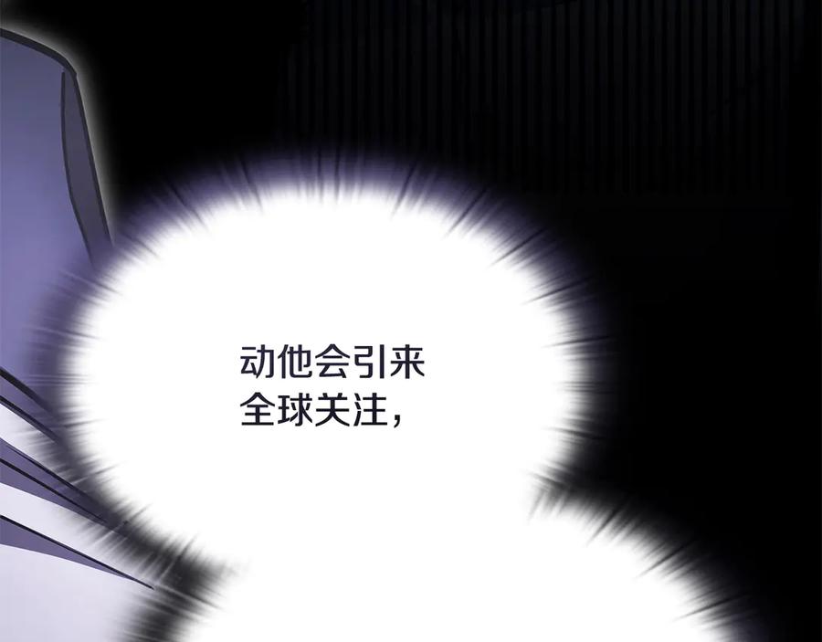 《一键三连后，我无敌了》第53话 被绑架 第280页
