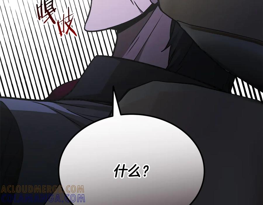 《一键三连后，我无敌了》第53话 被绑架 第269页