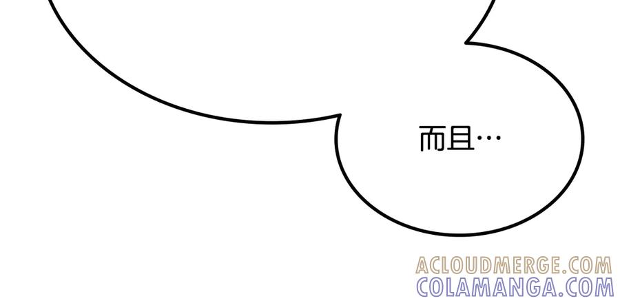 《一键三连后，我无敌了》第53话 被绑架 第289页