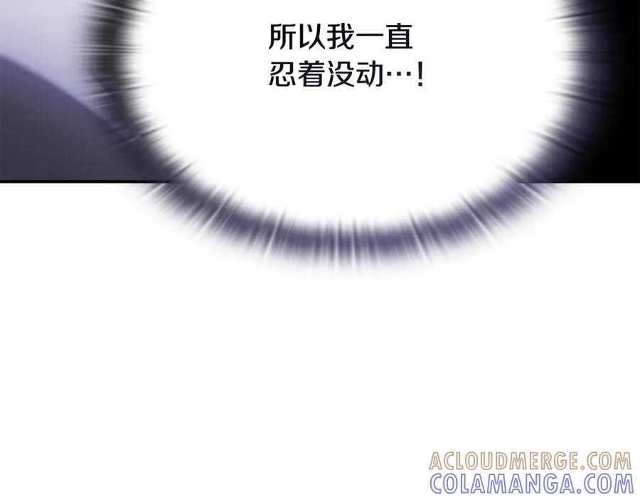 《一键三连后，我无敌了》第53话 被绑架 第281页