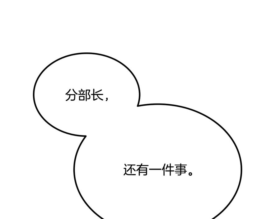 《一键三连后，我无敌了》第53话 被绑架 第308页