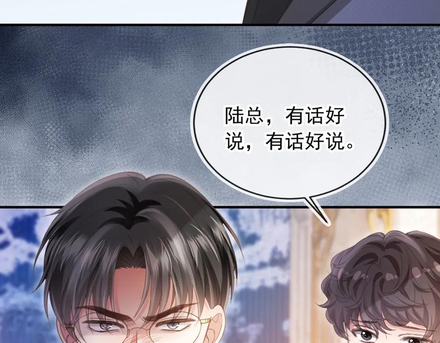白月光他爱上替身了？！ 第59话 订婚宴开幕 第67页
