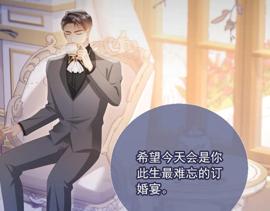 白月光他爱上替身了？！ 第59话 订婚宴开幕 第100页