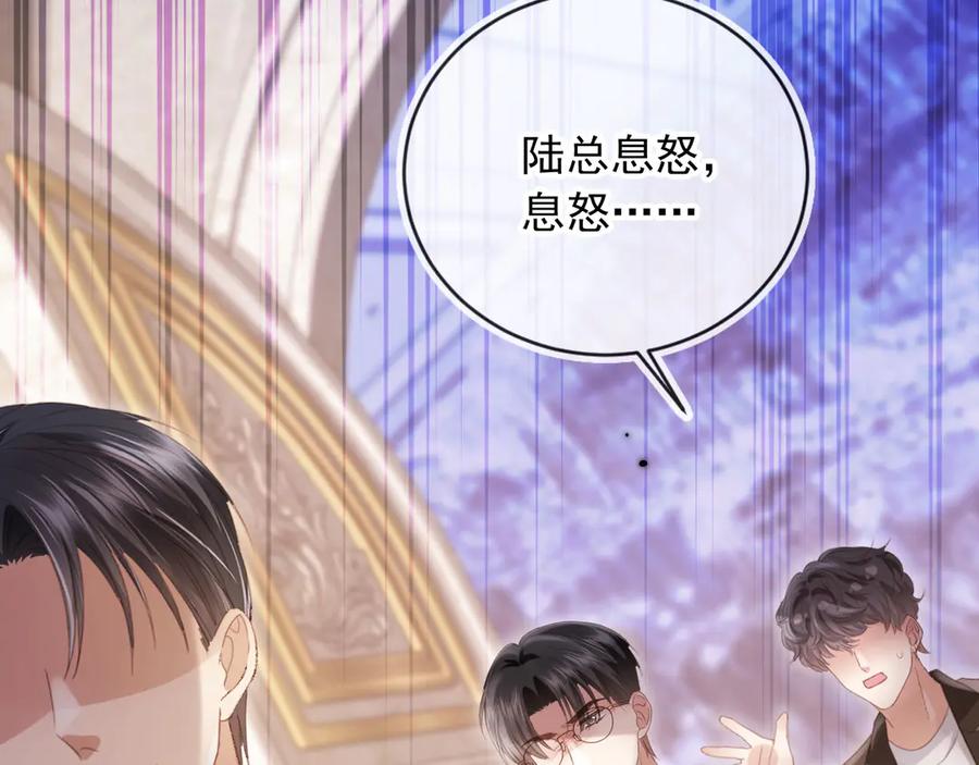 白月光他爱上替身了？！ 第59话 订婚宴开幕 第70页