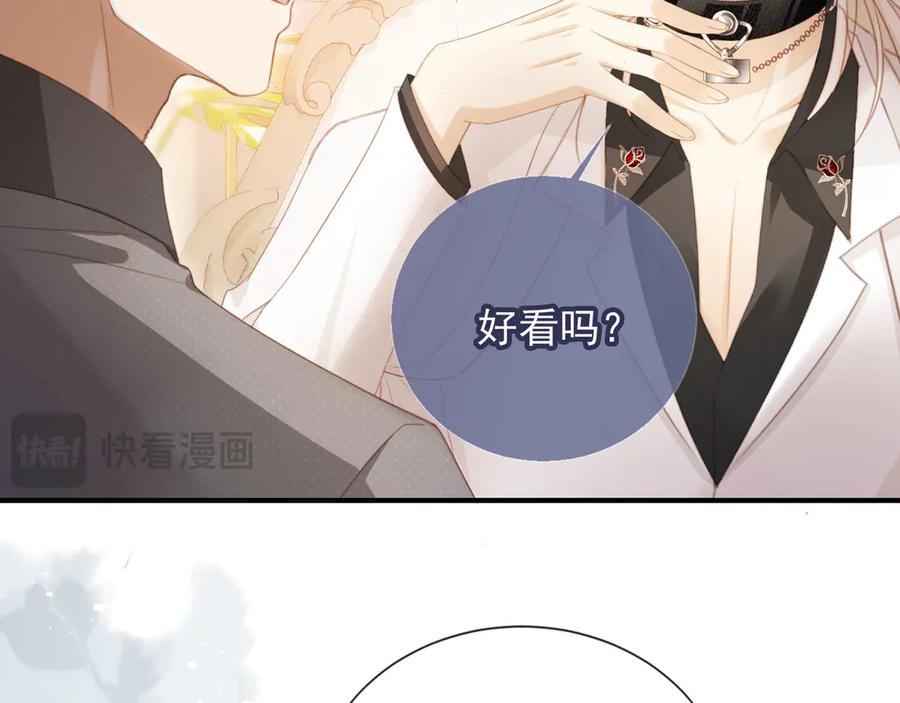 白月光他爱上替身了？！ 第59话 订婚宴开幕 第87页
