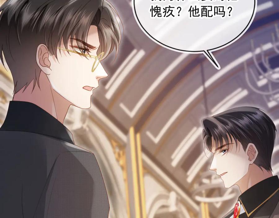 白月光他爱上替身了？！ 第59话 订婚宴开幕 第58页
