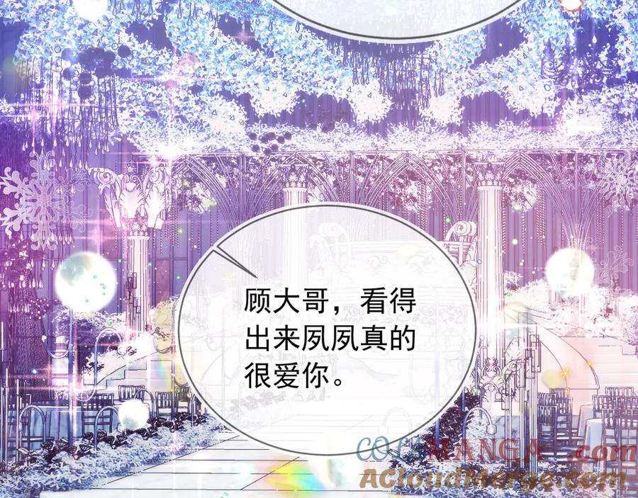 白月光他爱上替身了？！ 第59话 订婚宴开幕 第49页