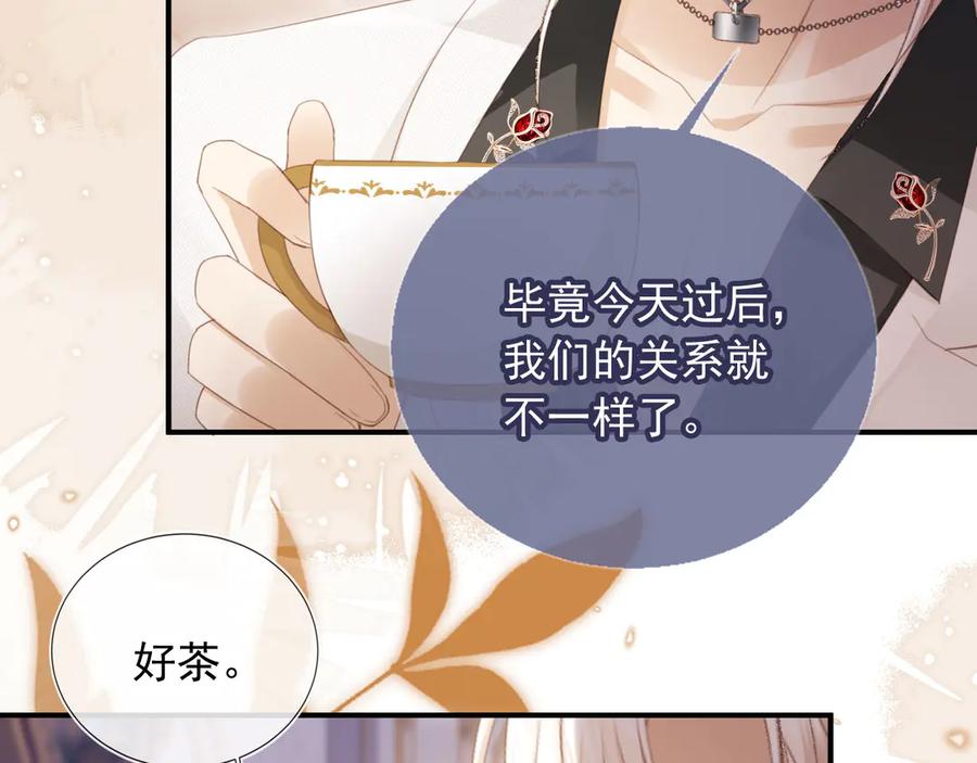 白月光他爱上替身了？！ 第59话 订婚宴开幕 第83页