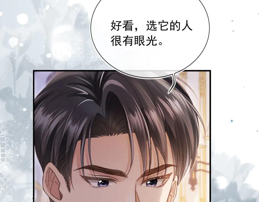白月光他爱上替身了？！ 第59话 订婚宴开幕 第88页