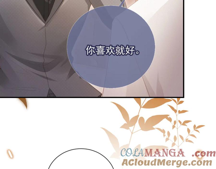 白月光他爱上替身了？！ 第59话 订婚宴开幕 第85页