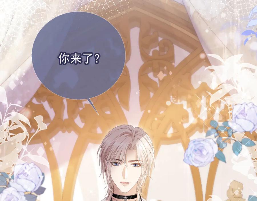 白月光他爱上替身了？！ 第59话 订婚宴开幕 第75页