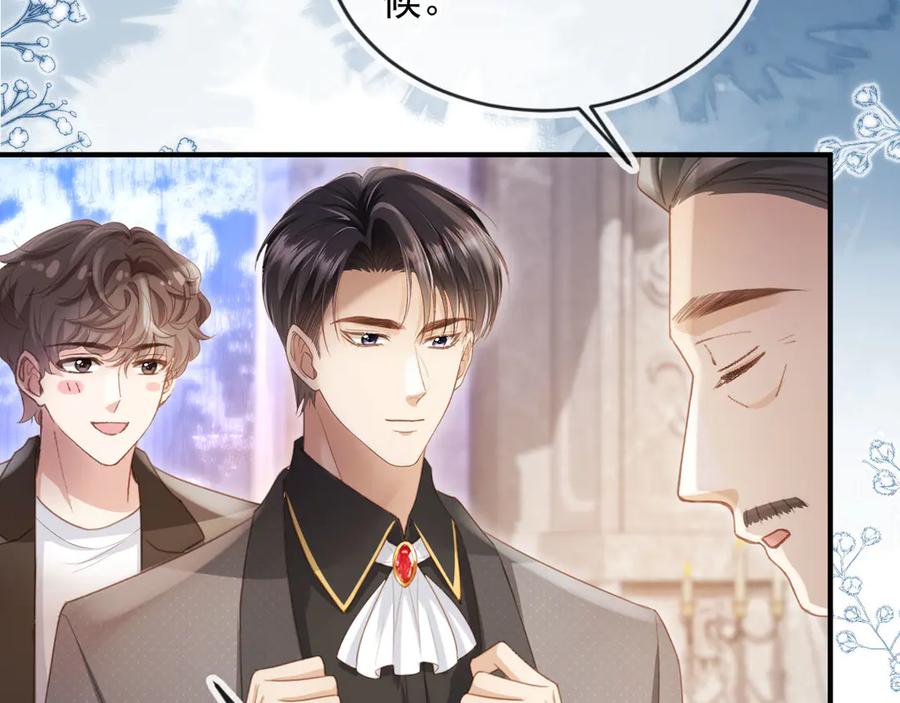 白月光他爱上替身了？！ 第59话 订婚宴开幕 第54页