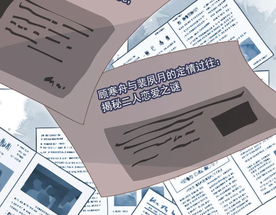 白月光他爱上替身了？！ 第59话 订婚宴开幕 第7页
