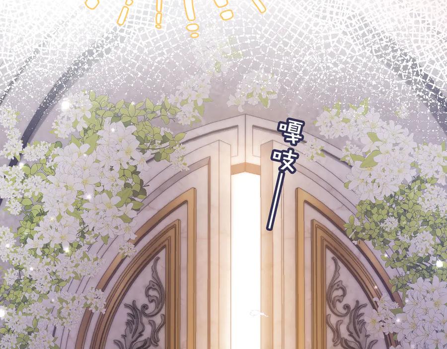 白月光他爱上替身了？！ 第59话 订婚宴开幕 第44页