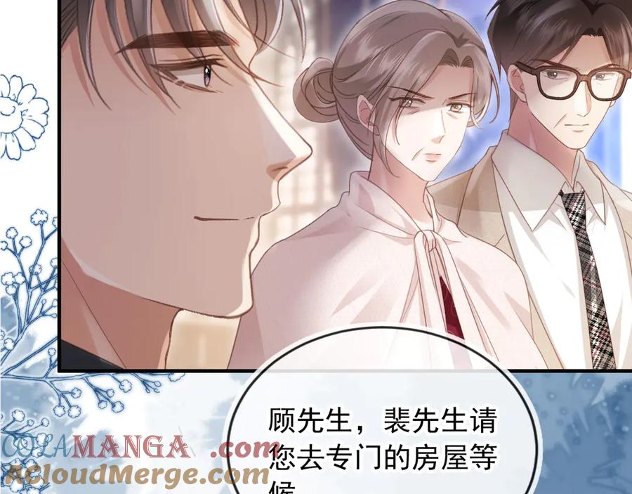 白月光他爱上替身了？！ 第59话 订婚宴开幕 第53页