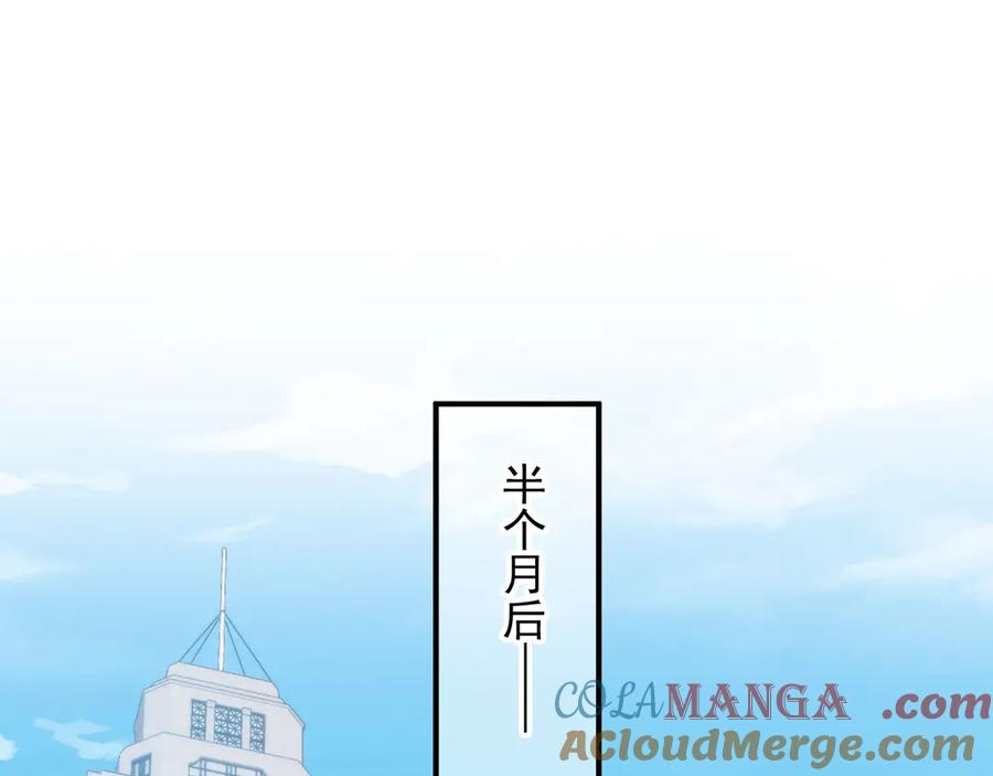 白月光他爱上替身了？！ 第59话 订婚宴开幕 第13页