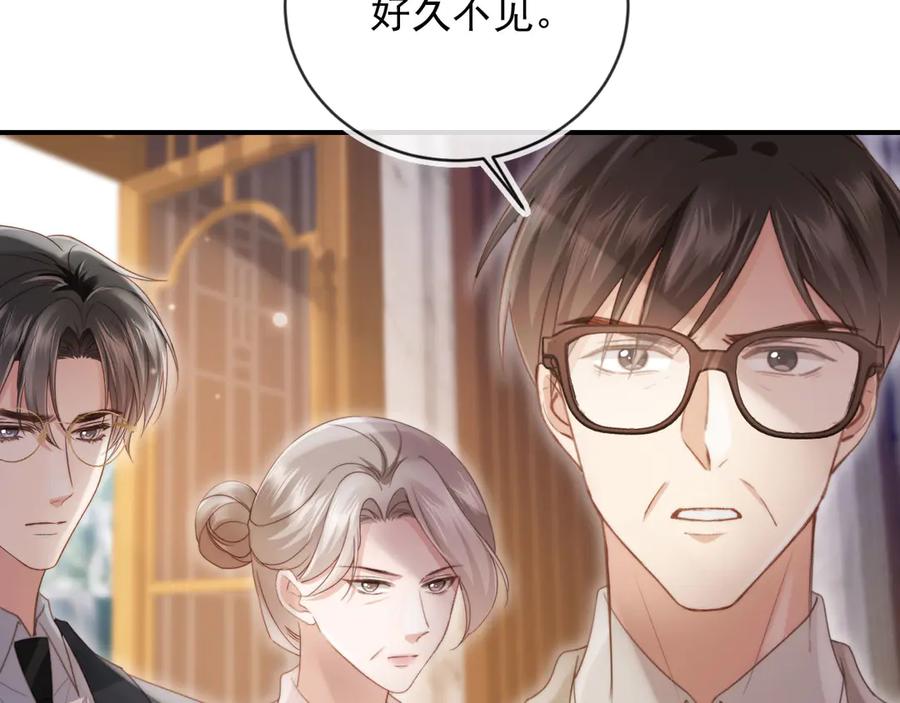 白月光他爱上替身了？！ 第59话 订婚宴开幕 第32页
