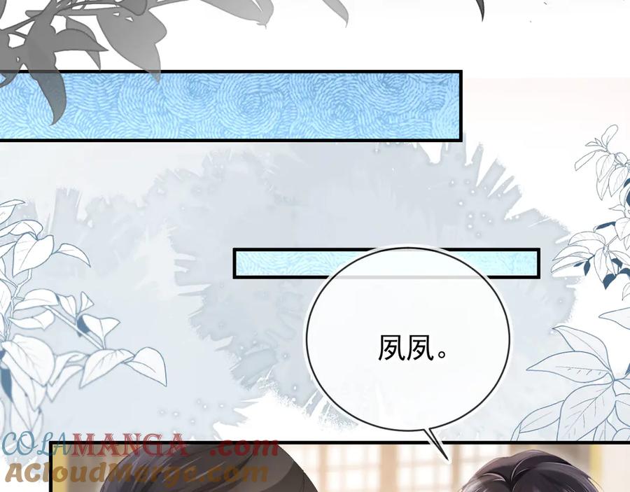 白月光他爱上替身了？！ 第59话 订婚宴开幕 第73页