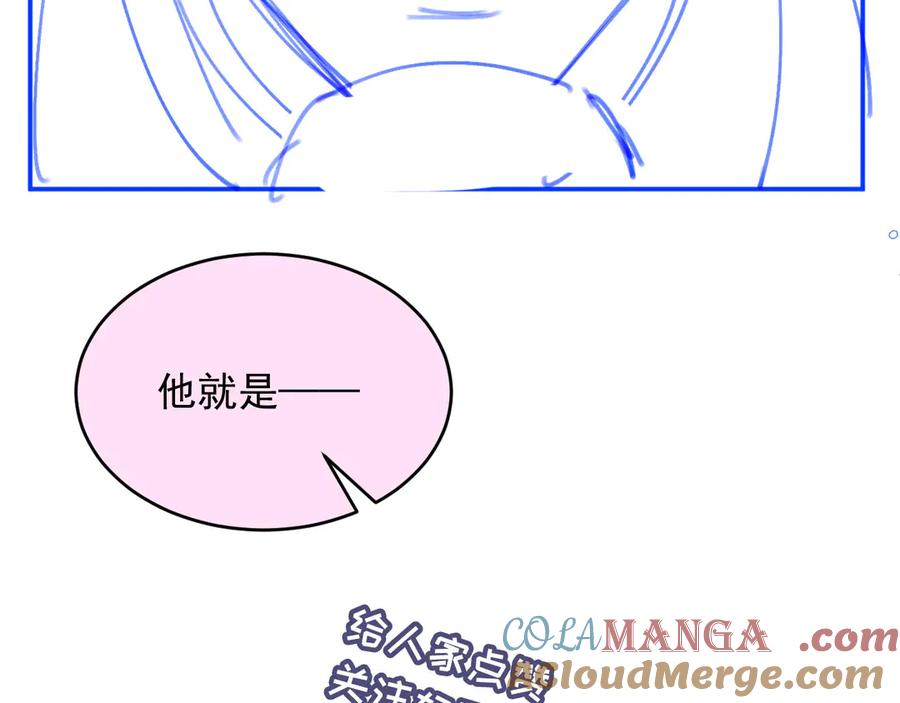 白月光他爱上替身了？！ 第59话 订婚宴开幕 第113页