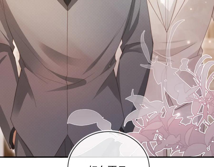 白月光他爱上替身了？！ 第59话 订婚宴开幕 第31页