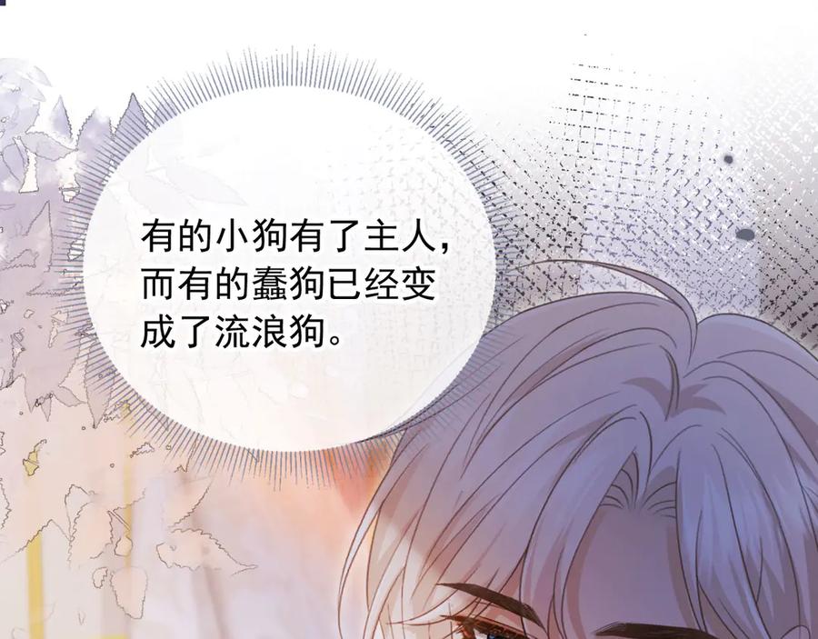 白月光他爱上替身了？！ 第59话 订婚宴开幕 第91页