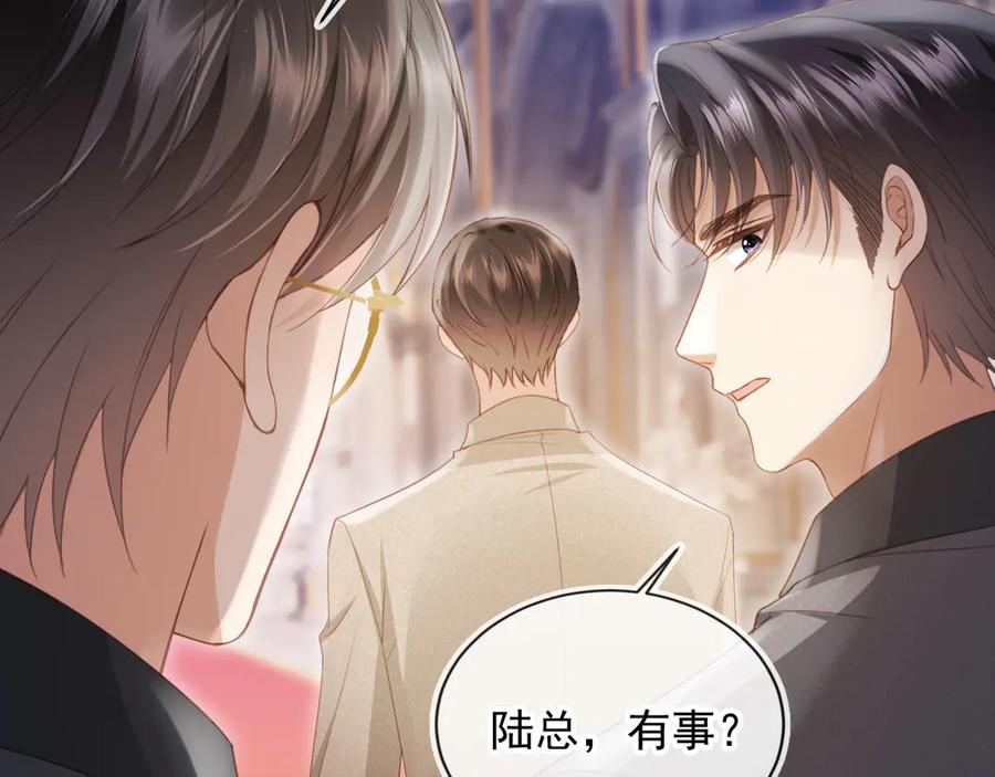 白月光他爱上替身了？！ 第59话 订婚宴开幕 第56页