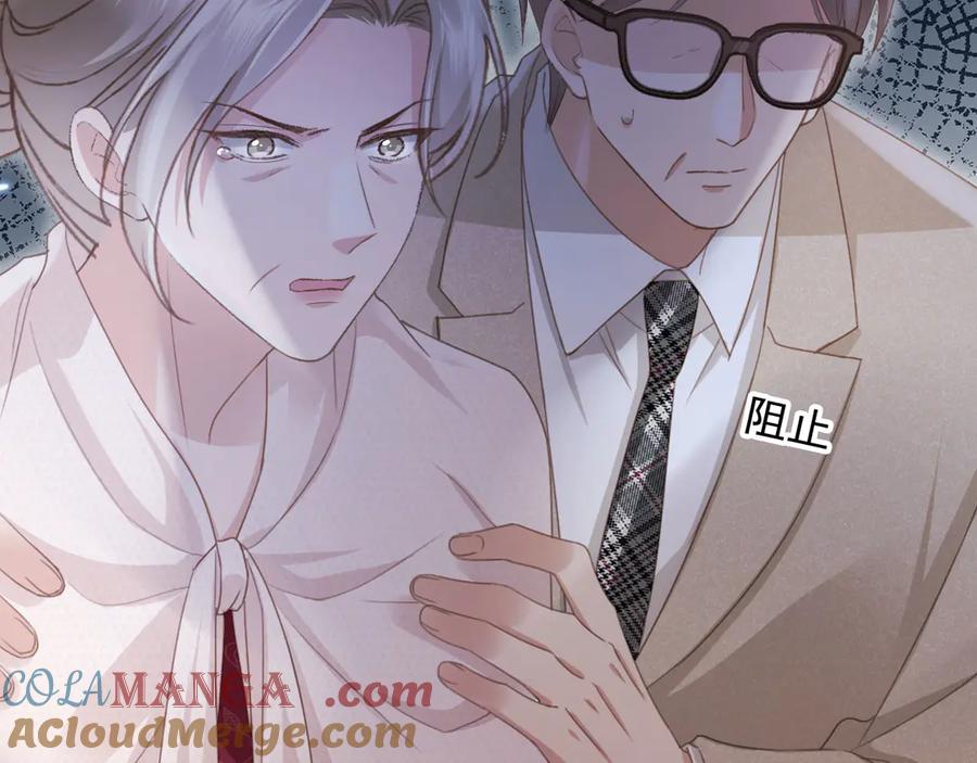 白月光他爱上替身了？！ 第59话 订婚宴开幕 第61页