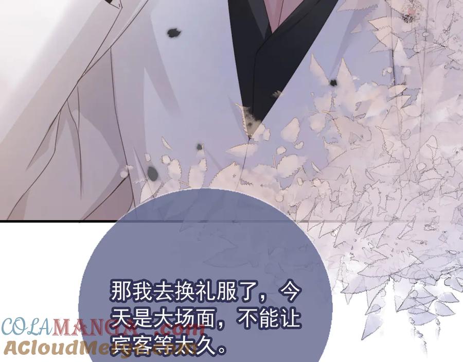 白月光他爱上替身了？！ 第59话 订婚宴开幕 第93页