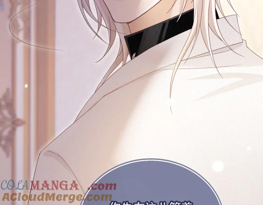 白月光他爱上替身了？！ 第59话 订婚宴开幕 第97页