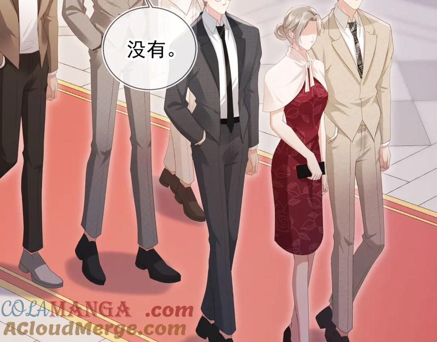 白月光他爱上替身了？！ 第59话 订婚宴开幕 第37页