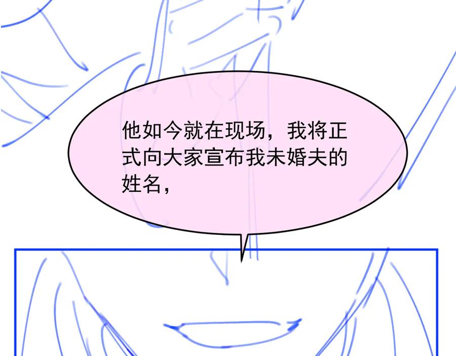 白月光他爱上替身了？！ 第59话 订婚宴开幕 第112页