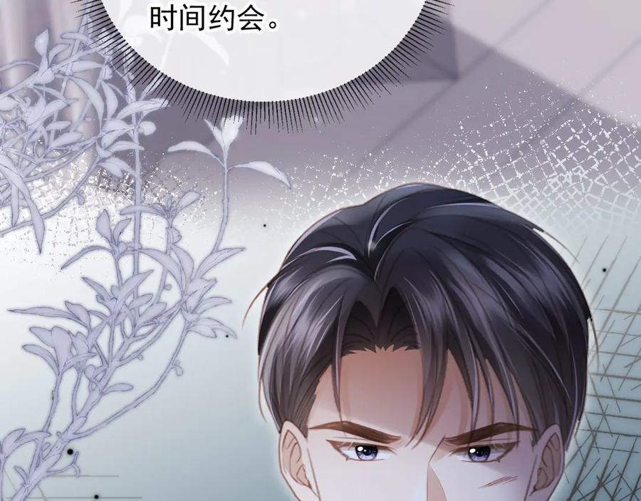 白月光他爱上替身了？！ 第59话 订婚宴开幕 第39页