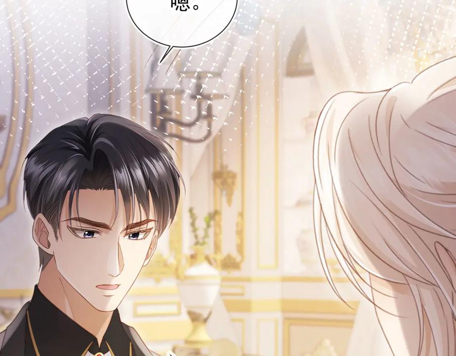 白月光他爱上替身了？！ 第59话 订婚宴开幕 第79页