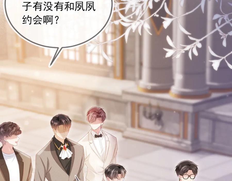 白月光他爱上替身了？！ 第59话 订婚宴开幕 第36页