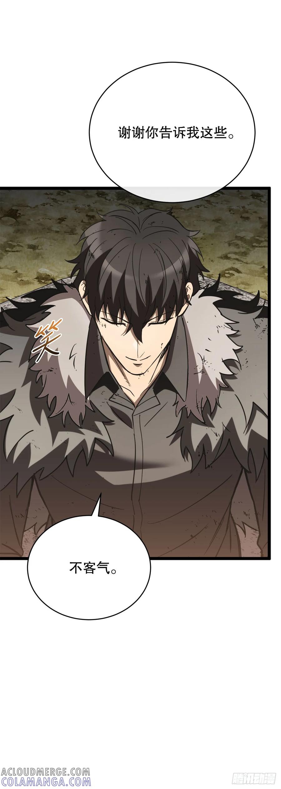 《我洗劫了魔神的仓库》7.修炼法 第25页