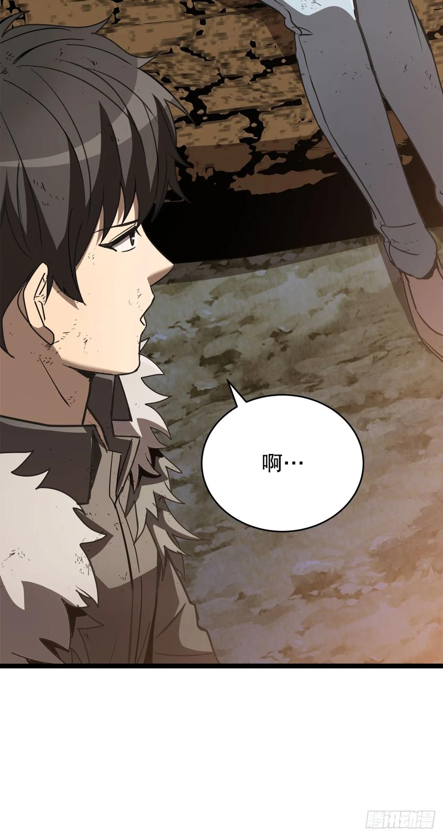 《我洗劫了魔神的仓库》7.修炼法 第24页