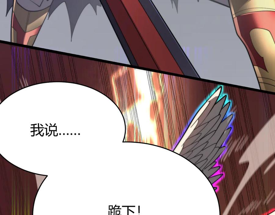网游：因为太浪，我成了全服公敌！ 第81话 死而后生！ 第72页