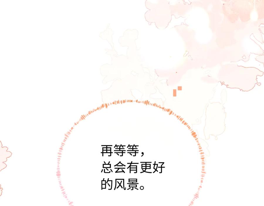 告白 第六十七话 机上日出 第78页