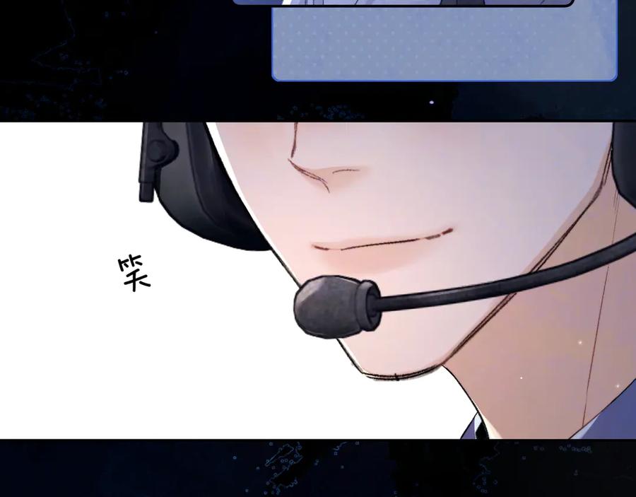 告白 第六十七话 机上日出 第57页